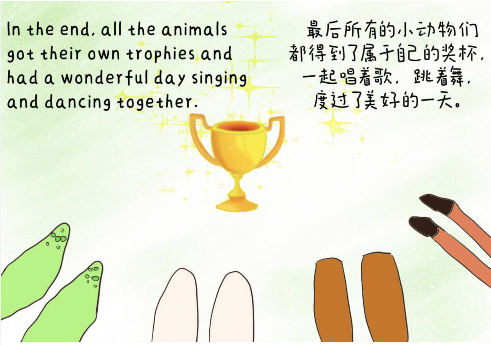奖杯